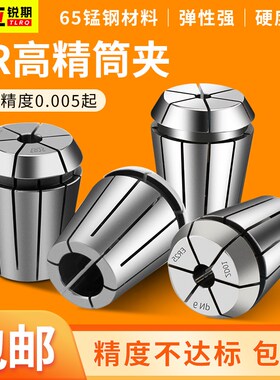 高精夹头AAA级UP级ER32ER25ER20ER16ER11ER8ER40筒夹弹性雕刻机cn