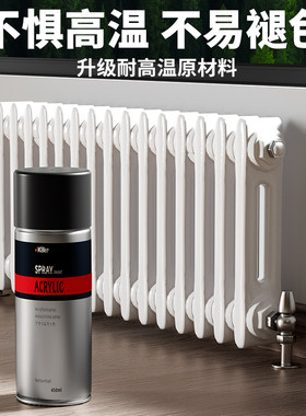 暖气片专用自喷漆白色水性金属防锈自喷油漆免除锈耐高温翻新修补