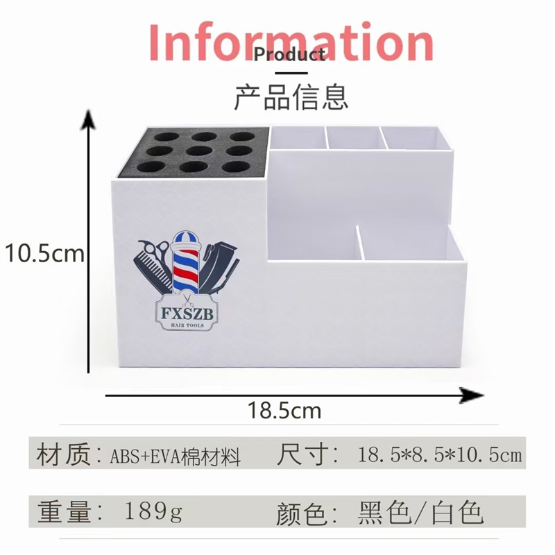 美发工具收纳盒理发店专用品大全发廊专业剪刀滚梳夹子放置架箱子图片