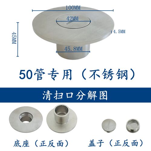 不锈钢 地面清扫口可焊接扫除口检修口密封堵头阀检查盖50/75/110