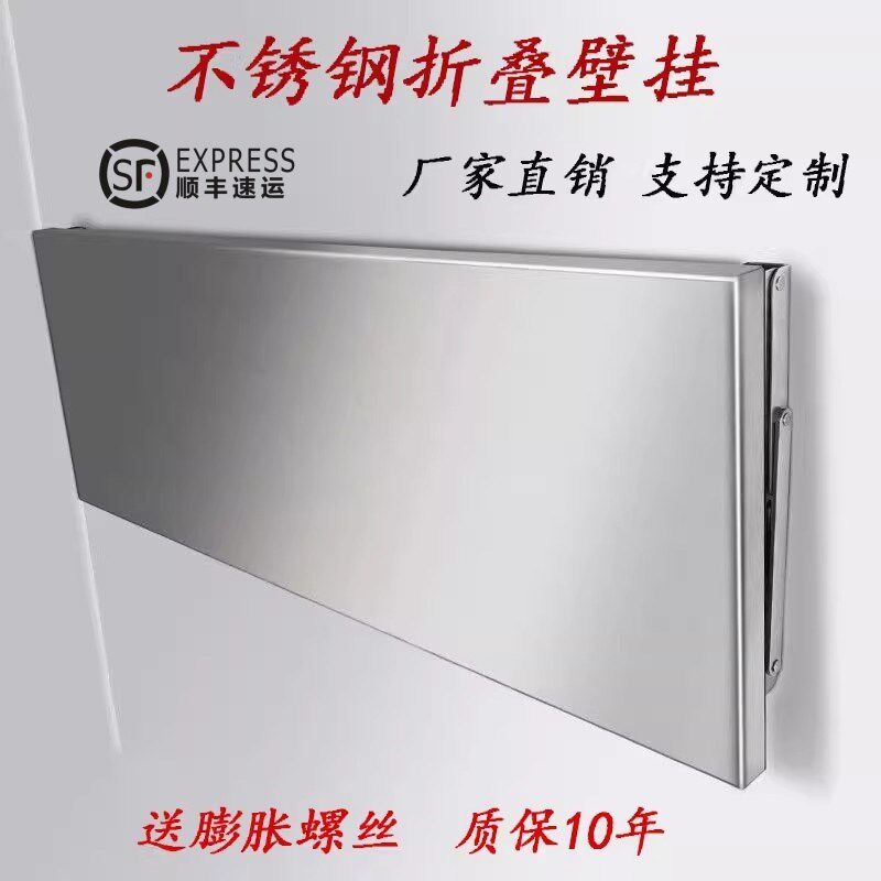 一层厨房不锈钢折叠壁挂收纳整理墙上架打孔单层置物架家用切菜台