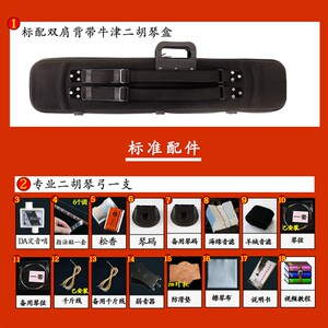 黑檀木二胡乐器演奏表演胡琴送琴盒弓弦松香可选皮货到付款