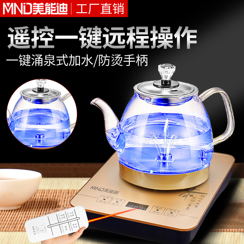 美能迪自动底部上水壶电热烧水壶家用一体泡茶具专用玻璃电茶炉