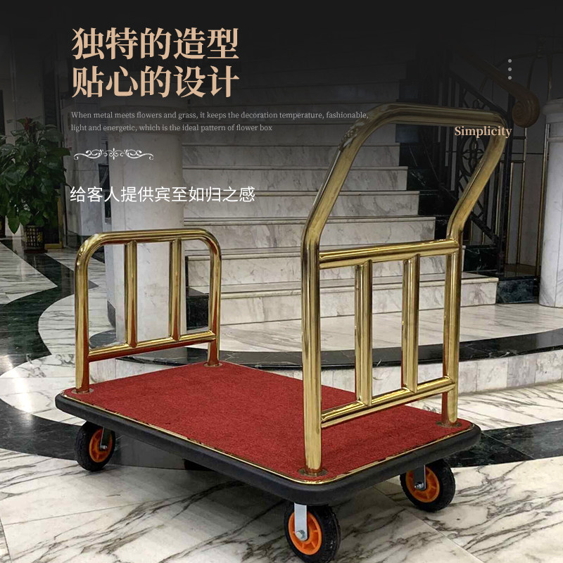 酒店行李车大堂礼宾推车机场箱包拖车静音轮婚纱店拉车行李手推车