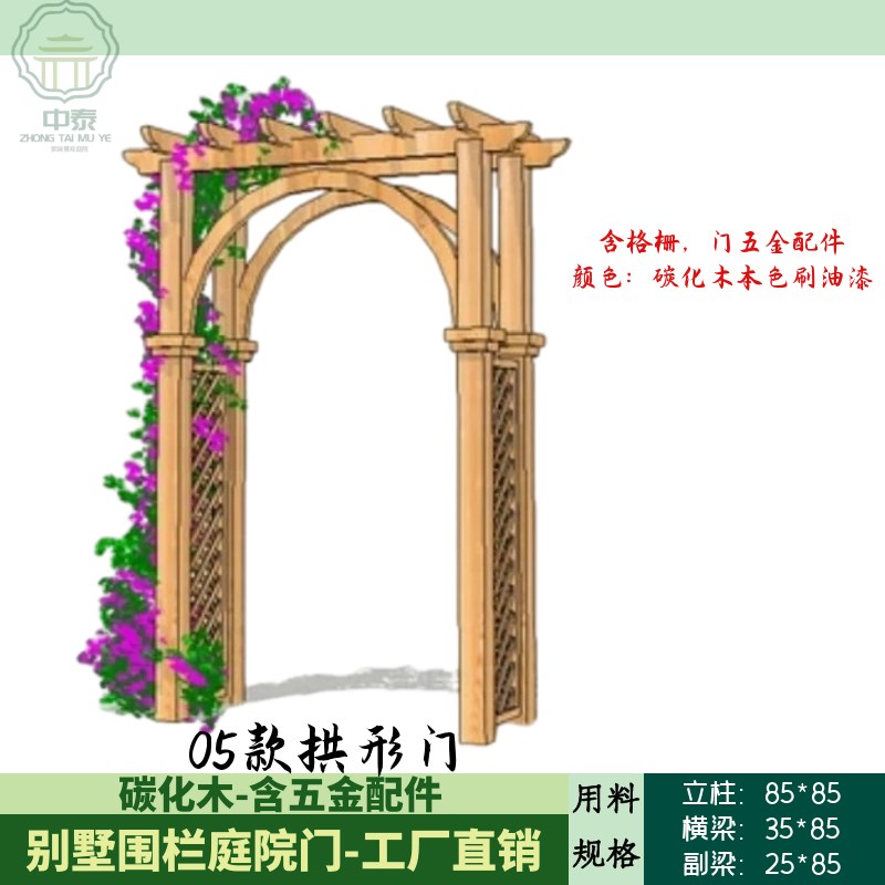 户外拱门花架爬藤架子定制拱形门防腐木栅栏门庭院墙架网格葡萄架图片