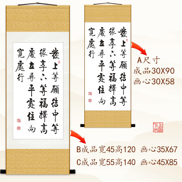 左宗棠名句挂画 发上等愿结中等缘 书房办公室装饰字画卷轴画定制