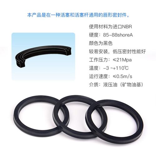 USH/UPH液压气缸油封220/225/230*240/245/250*12密封圈黑丁晴胶