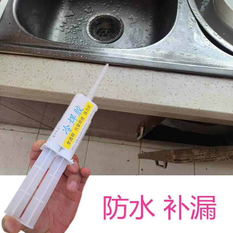 厨房不锈钢洗碗盆洗菜池水槽缝隙漏水修补专用强力胶环保无味防水