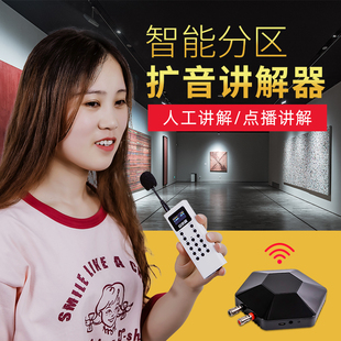 智能分区广播系统 博物馆展厅自助导览机展览馆无线点播讲解机系