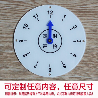 亚克力巡检时间牌 机台巡检记录挂牌 巡检记录标识 设备状态标识