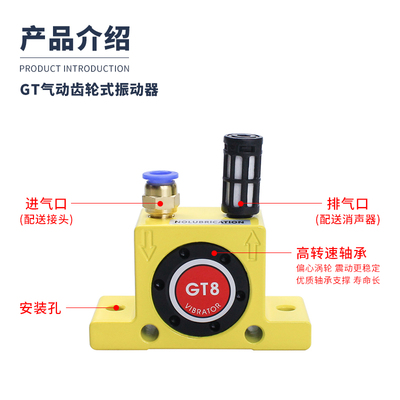 气动振荡器振动器涡轮震动器GT8 GT10 GT16 GT25 GT36/K8-K13-K16