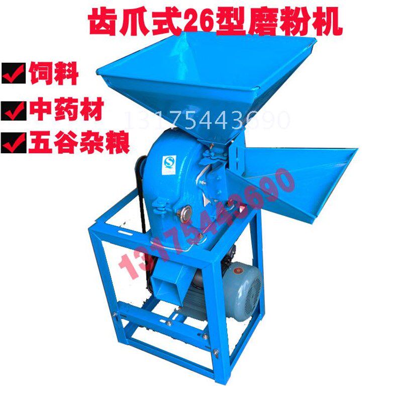 家用26型齿爪式多功能粉碎机磨粉机打粉机药材玉米粉碎机不含电机