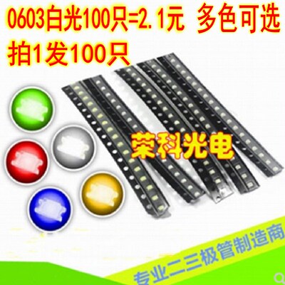 贴片LED灯珠0603 0805 1206 0402 3528 高亮红蓝黄绿紫发光二极管