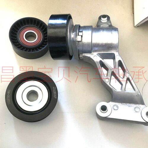 适配长安CS55 CS75欧尚A800 CX70T 476ZQC发电机涨紧器涨紧轮惰轮