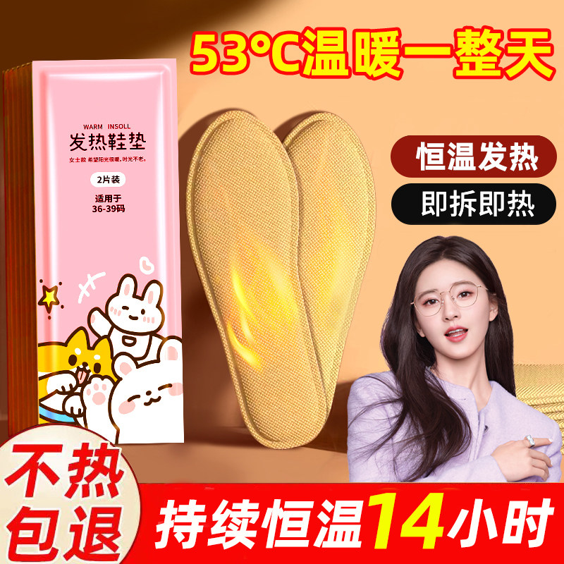 发热鞋垫冬季女自发热恒温保暖男士儿童可行走加热暖足贴暖脚神器