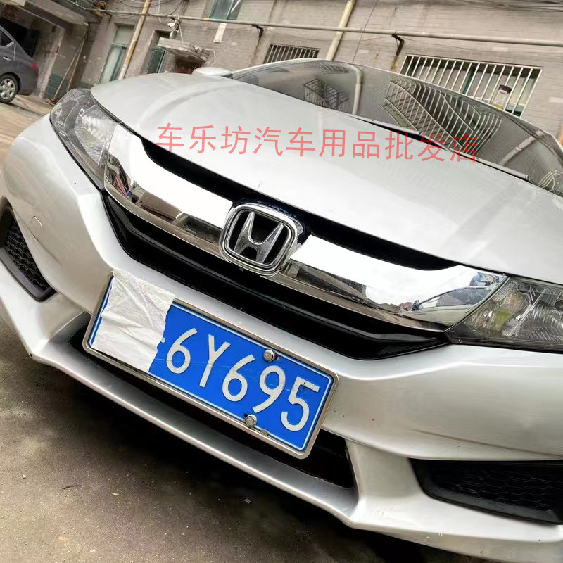 15-19款锋范中网饰条 银色 黑色 蓝色前中网框装饰 改装配件