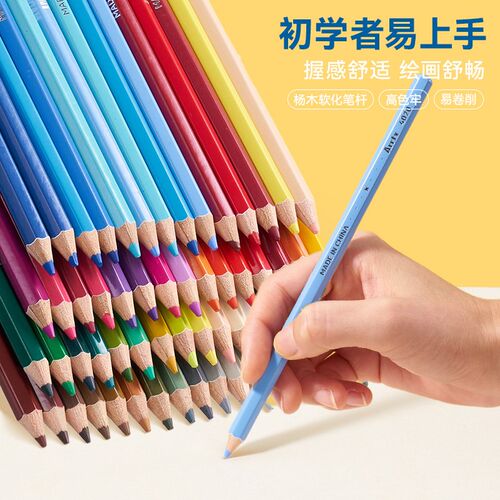 Arrtx阿泰诗小彩盒72色油性彩铅24色48色彩铅笔纸盒彩色铅笔手绘