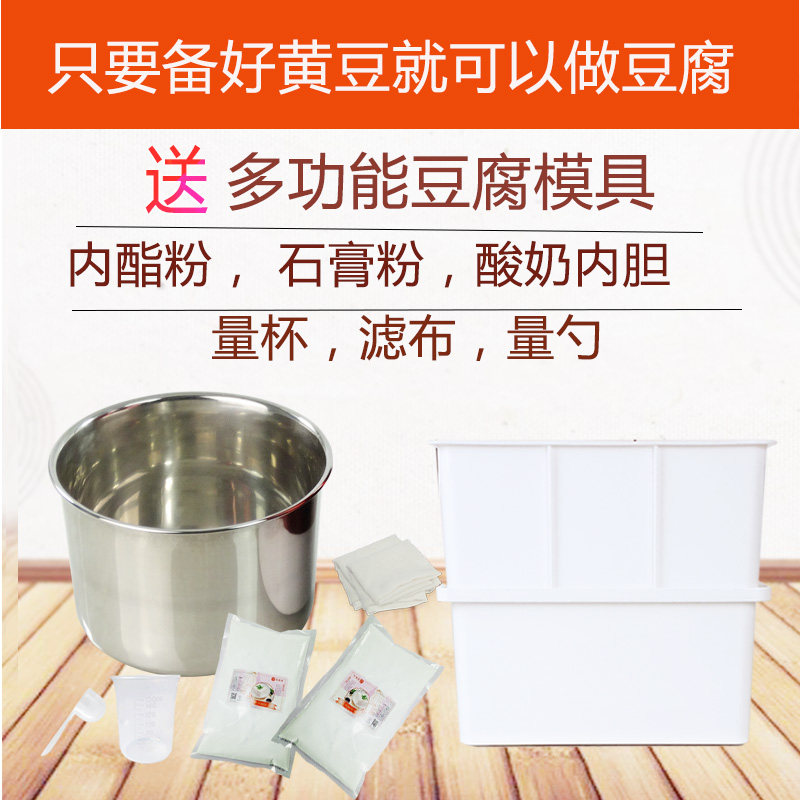 壬龙打豆浆做豆腐机家用小型全自动豆腐脑不锈钢豆花机制甜酒酸奶
