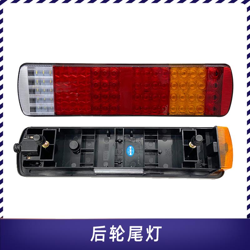 适用解放j6P配件LED货车驱动轮后尾灯总成JH6悍V原厂24v防追尾灯