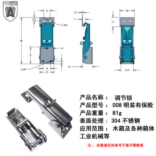 安望008 明装 带保险不锈钢304工业搭扣 双弹簧搭扣 厨具箱扣配件