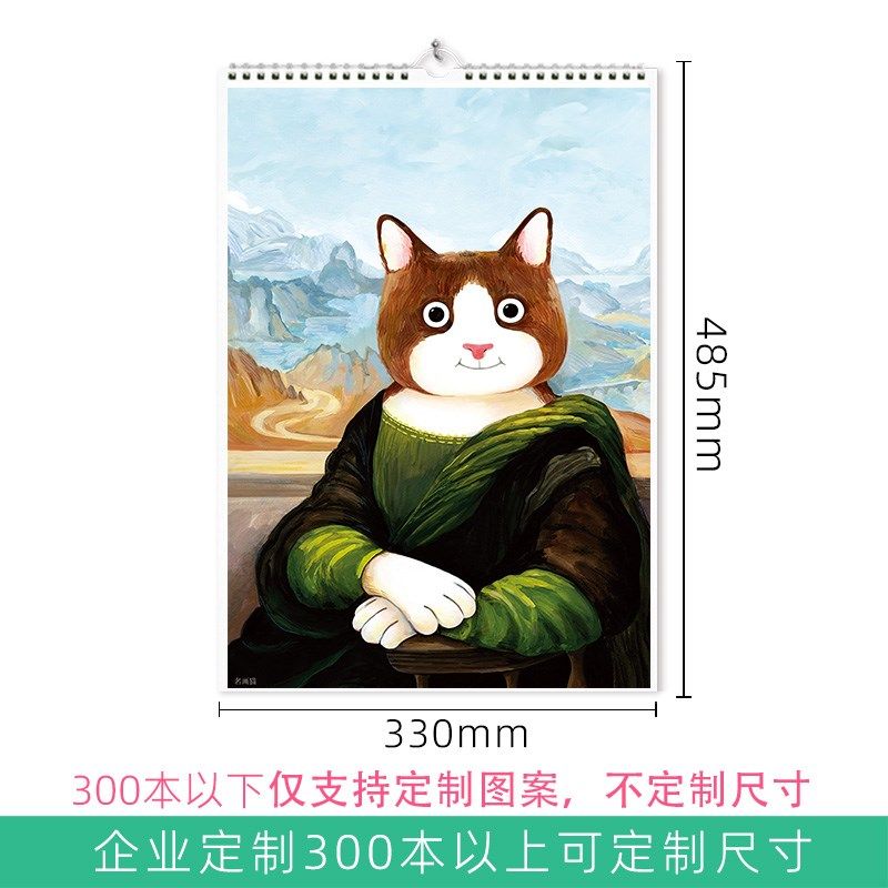 挂历2025年名画猫新款家用挂墙翻页免撕大格日期月历年历日历定制