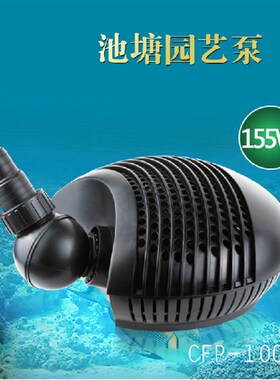 鱼池锦鲤水池过滤器森森CFP-10000潜水泵抽水循环节能循环泵室外