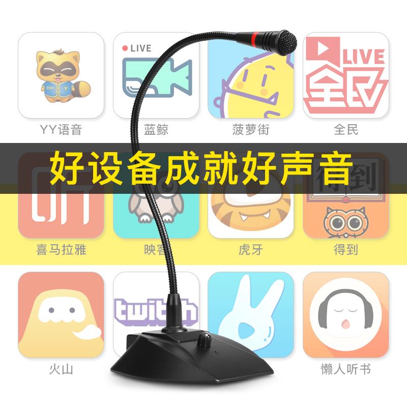 传声者麦克风笔记本外接电脑台式电脑usb游戏k歌直播话筒会议鹅颈