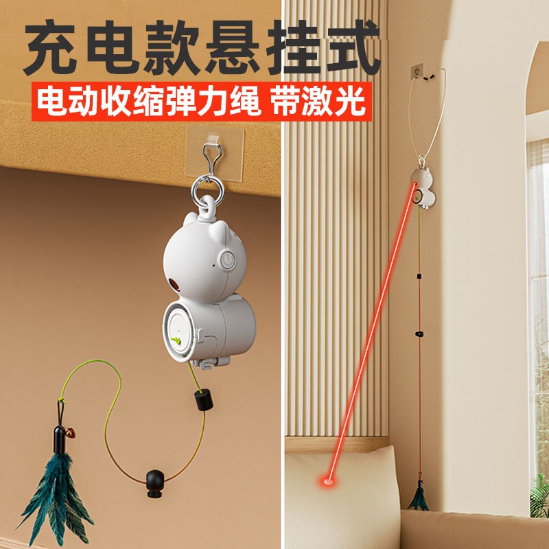 猫玩具自嗨解闷逗猫棒激光弹力绳荡秋千静音电动悬挂式猫咪用品