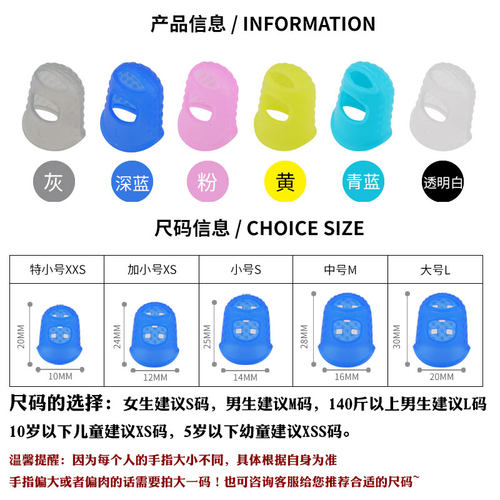 弹吉他手指套钢琴按弦尤克里里吉他护指左手防痛保护套吉他配件