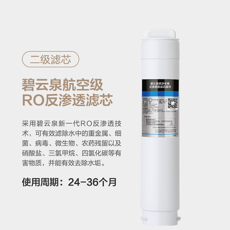 碧云泉G5净水机滤芯JST-R302E/R302D莱克适用于/MC121/HC106/R123