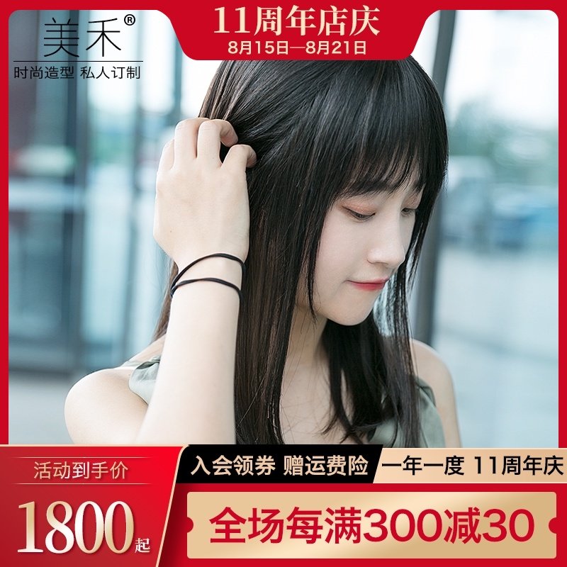 美禾 假发女长发齐发尾假发套 空气刘海网红锁骨发时尚全真发发套