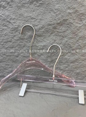 服装店亚克力透明女装衣架粉色水晶衣撑防滑衣挂无痕高档裤夹定制