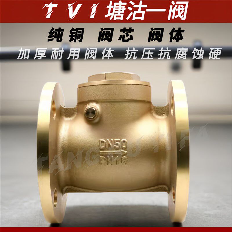 黄铜法兰止回阀H44W-16T卧式铜止回阀旋启式铜单向阀铜止逆阀