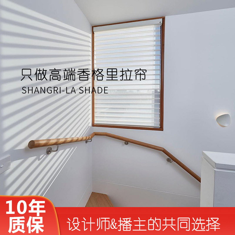 香格里拉窗帘全遮光卷帘升降卷拉式化妆室防水百叶窗免打孔柔纱帘