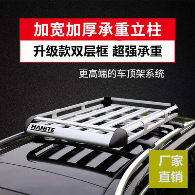 众泰SR7SR9 T300 T600 T800 T700 大迈X7 X5汽车顶行李框货架筐