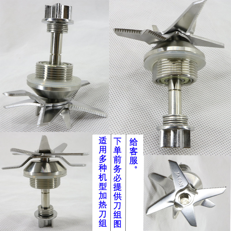 好生活TL-780/780B/783LB加热破壁料理机豆浆机配件刀组刀头轴承