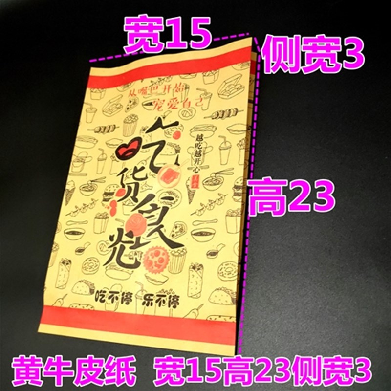 炸串烧烤防油纸袋 炸串袋子 烤面筋鱿鱼鸭肠一次性打包包装袋包邮