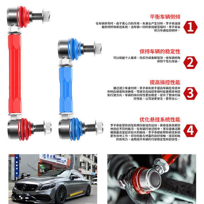 适用于汽车改装梅花弦拉杆短弹簧气动减震器加高可调平衡杆球头防
