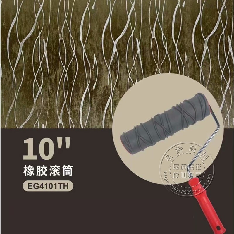 10寸橡胶质感仿古纹理矽藻泥压花滚筒墙艺肌理漆艺术涂料工具大全
