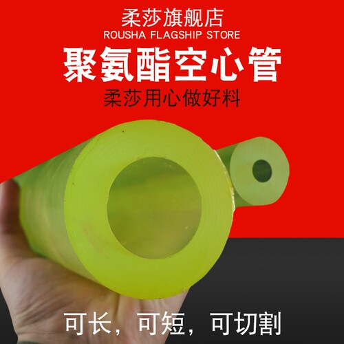 聚氨酯空心棒材减震PU棒弹性胶棒橡胶棒优力胶棒牛筋管切割冲垫片