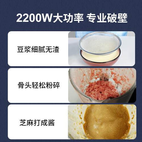 JESE洁氏2200W家用破壁机 多功能触控操作 自动清洗新款破壁机