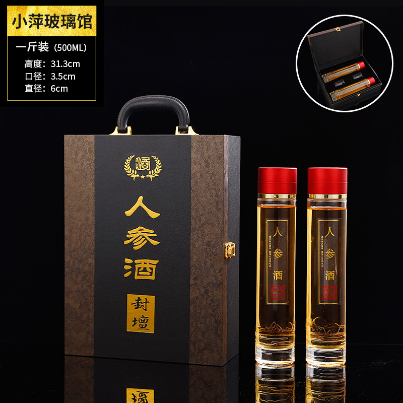 泡酒玻璃瓶泡养生酒专用酒瓶空瓶1斤家用高档皮盒密封罐药白酒瓶