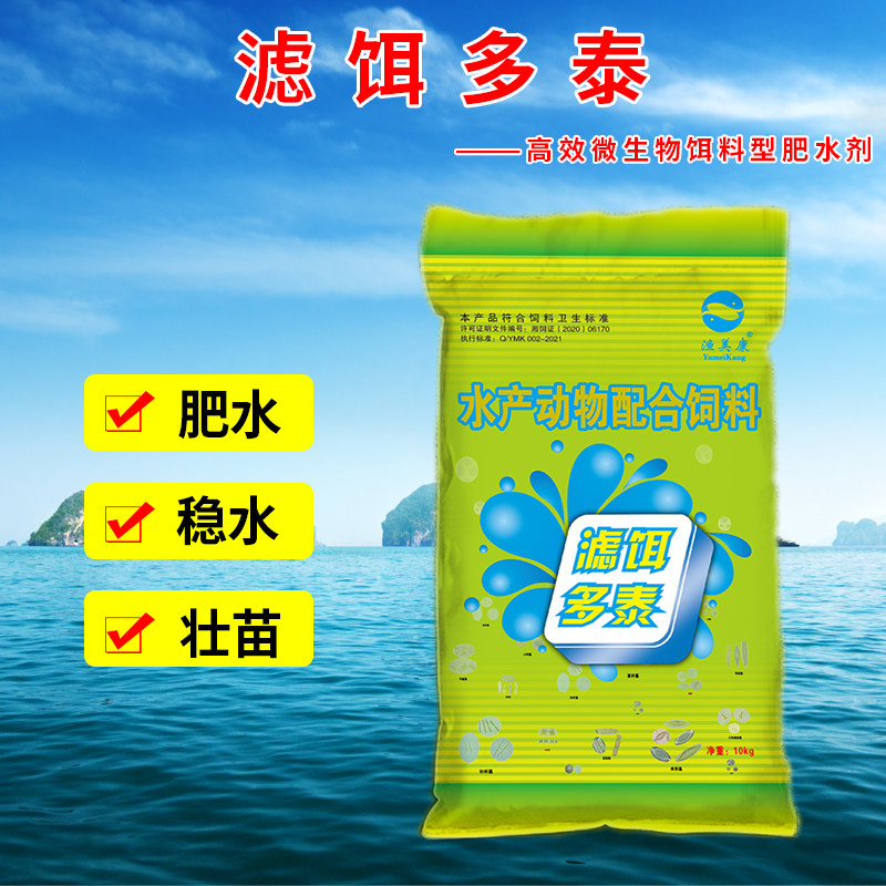 渔美康滤饵多泰水产养殖专用小龙虾育鱼苗蟹塘开口饵料饲料添加剂