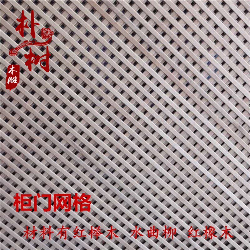 实木橱柜网格门板 鞋柜网格门窗 镂空木雕百叶储物门 装饰背景墙