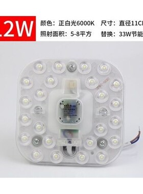 络帆仕家led吸顶灯改造灯板替换光源12W18W24W36W贴片模组灯盘