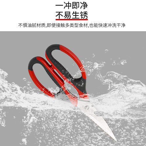 杰蒂雅精品剪刀厨房商家用剪子食物杀鱼烤肉多功能不锈钢鸡骨剪刀