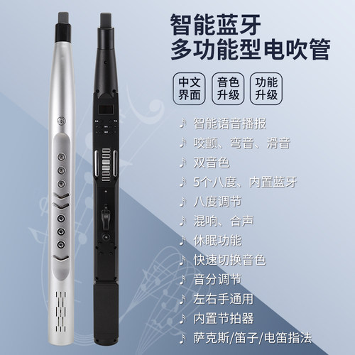 YASILE雅思乐电吹管B100国产电吹管乐器大全初学电子萨克斯