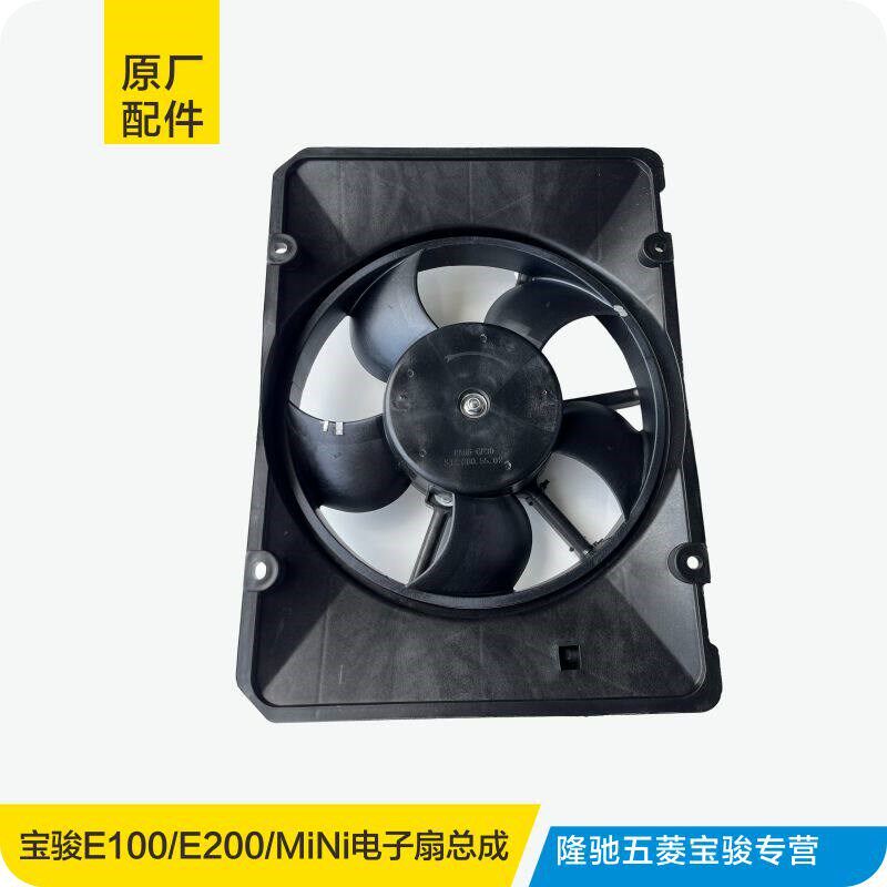 适用于原厂新能源宝骏E100 E200五菱宏光迷你MINI水箱电子扇风扇