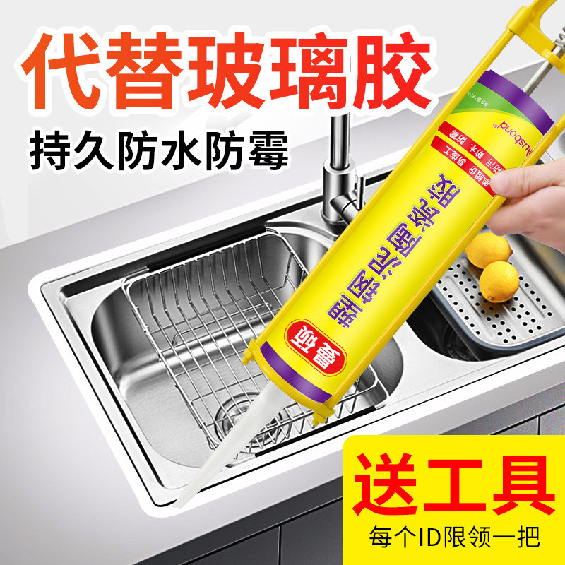 塑钢泥卫生间厕所防水胶厨房美缝缝隙防污防霉补漏强力堵漏胶水泥