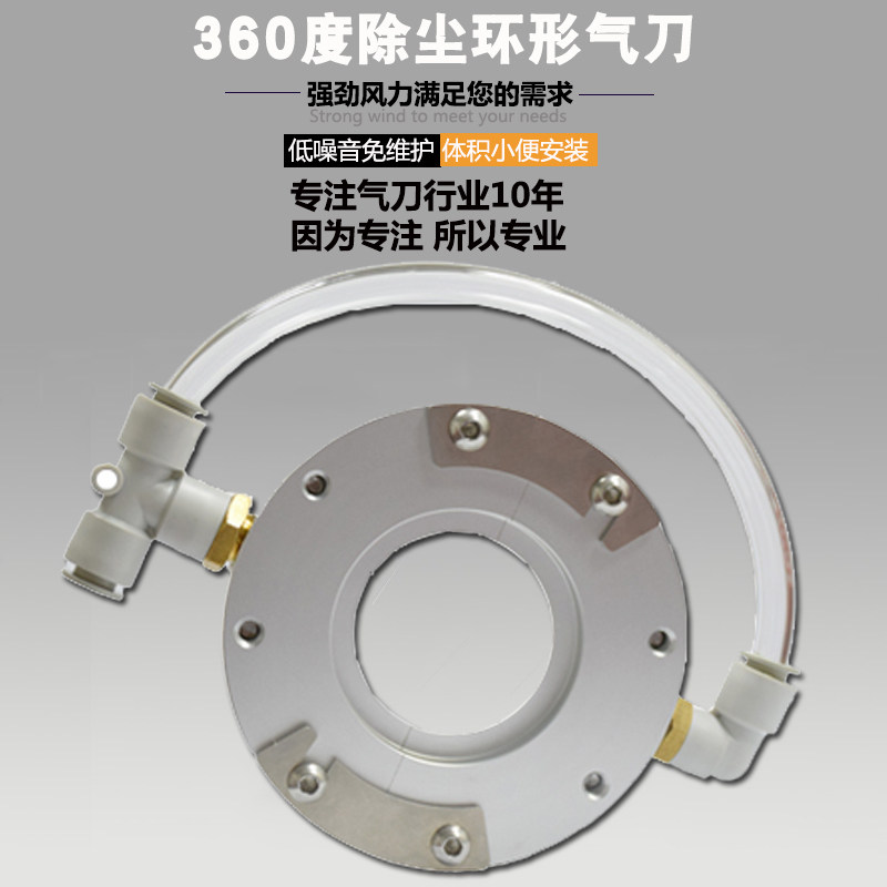 环形气刀 电线电揽管材除尘吹水干燥压缩空气圆形风刀 气流擦洗器